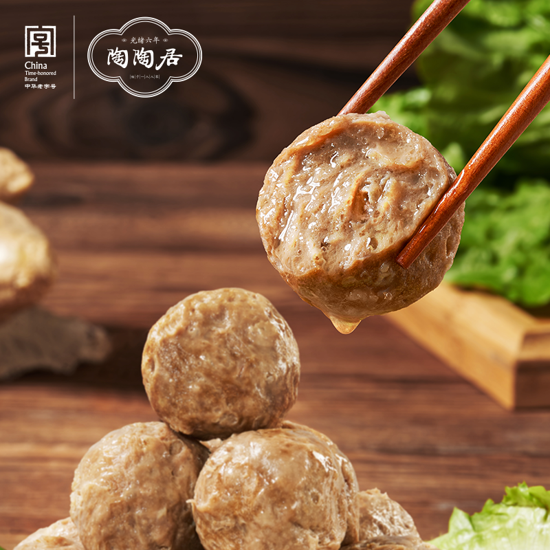 陶陶居正宗潮汕牛肉丸牛筋丸火锅食材丸子广州特产撒尿牛丸食品,粮油调味/速食/干货/烘焙,火锅丸类,淘宝优惠券,粉丝福利购,淘宝优惠卷