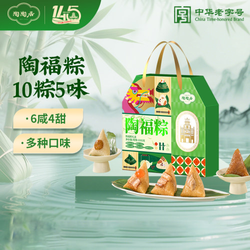 陶陶居金丝蜜枣豆沙嘉兴甜粽