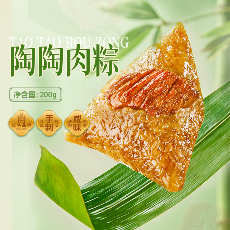 陶陶居金丝蜜枣豆沙馅嘉兴碱水粽甜味粽子甜粽软糯端午节团购礼盒