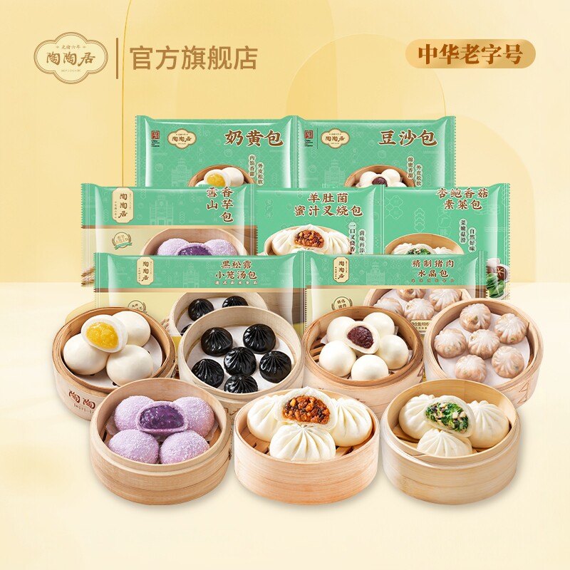 【任选6包领券】陶陶居豆沙包肠粉糯米鸡虾饺早餐早茶点心半成品