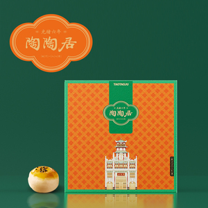 陶陶居流心双辉月饼礼盒蛋黄酥流心奶黄黑松露中秋节礼品送礼团购