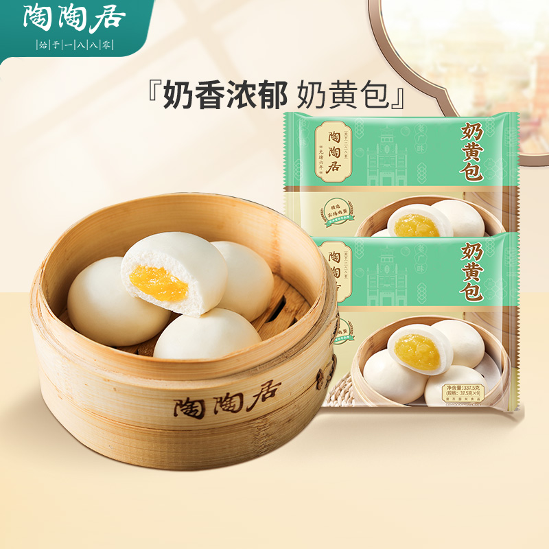 陶陶居奶黄包早餐包点