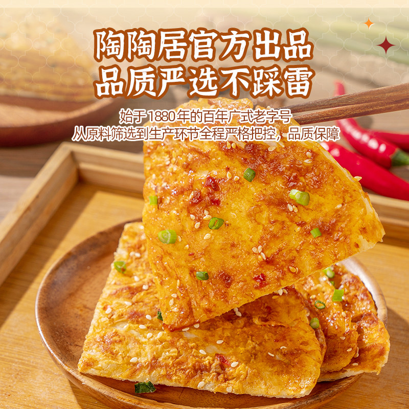 陶陶居脆皮芝麻酱香饼440g广式点心早餐半成品速冻食品馒头包子