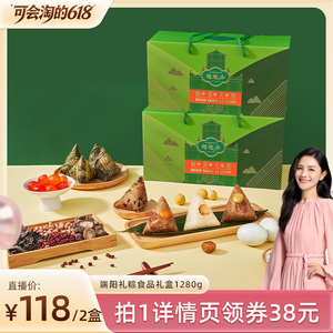 【胡可618】陶陶居端阳礼粽蛋黄肉粽甜粽蜜枣粽子礼盒装端午节