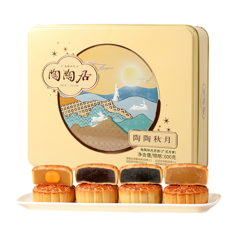 陶陶居陶陶双星广州月饼礼盒蛋黄白莲蓉七星伴月中秋酒家送礼团购