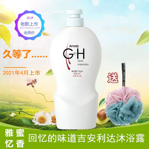 安利沐浴露销量排行榜 安利沐浴露品牌热度排名 小麦优选