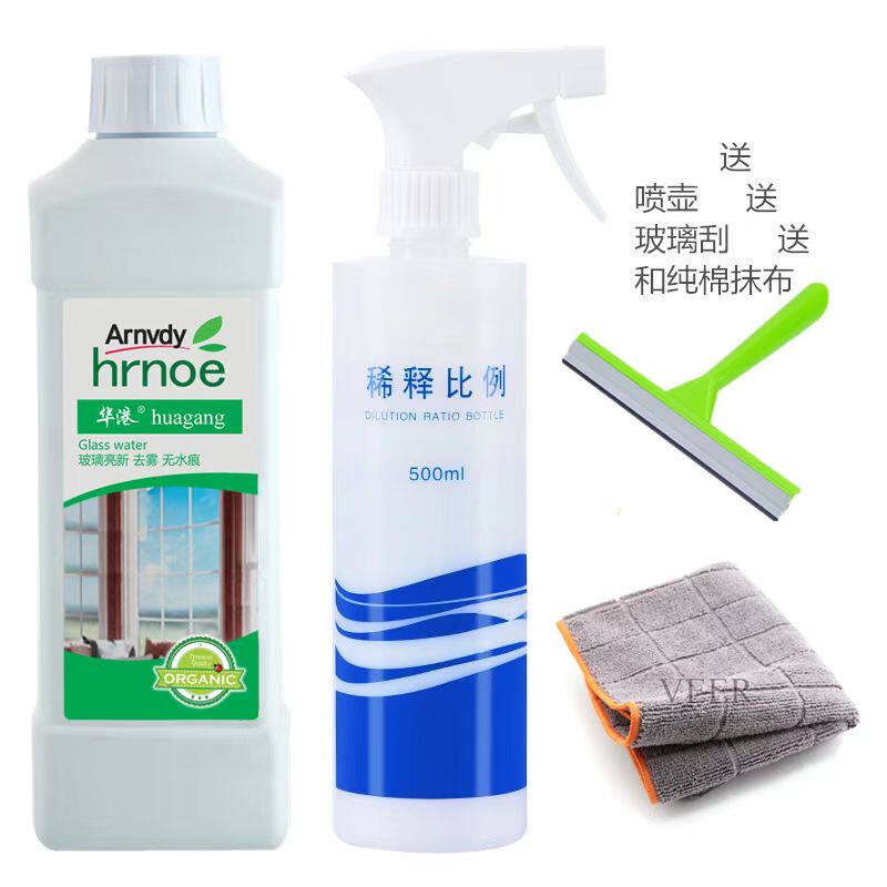 优安利爱华港浓缩玻璃水清洁剂擦门窗珠宝柜台展柜亮新家用商用1L