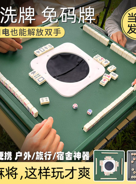 [非电动]小型便携式麻将机露营户外迷你免洗牌宿舍无动力麻将桌子
