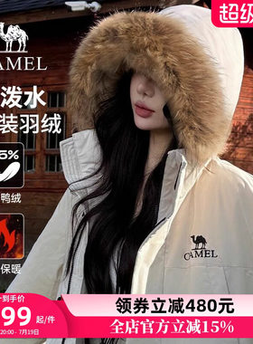 骆驼女装大毛领羽绒服2025冬季新款工装加厚保暖防寒情侣同款外套