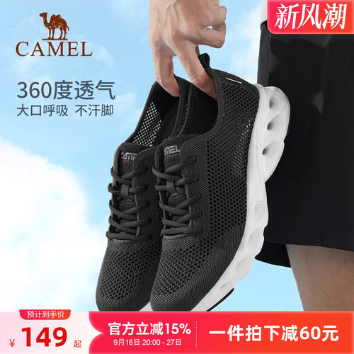 骆驼运动鞋男女款夏季轻便透气网面休闲徒步鞋子舒适网鞋防滑软底
