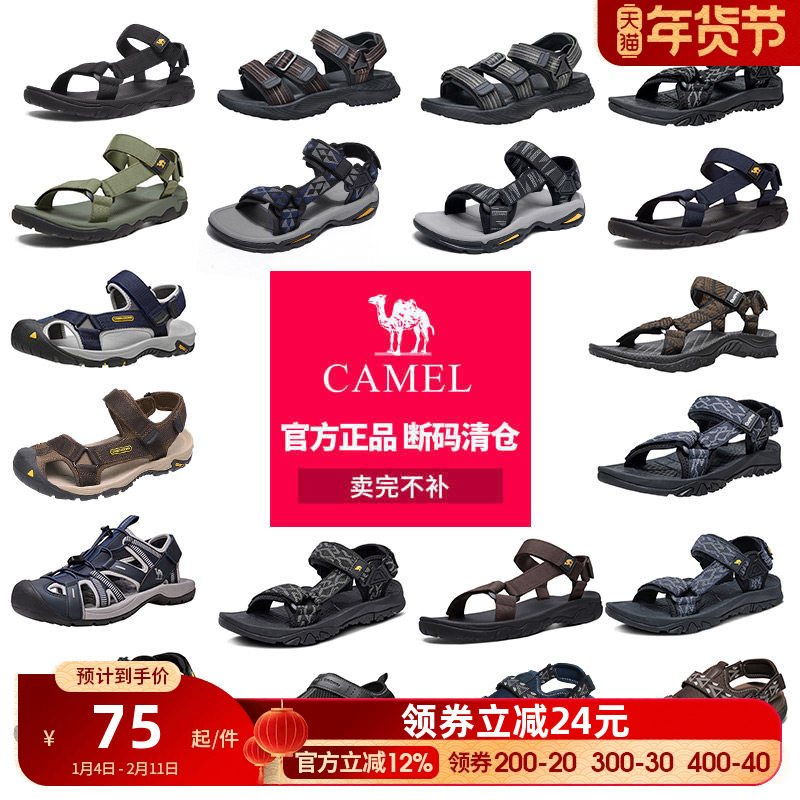 【清仓】骆驼夏季男士凉鞋运动款户外溯溪透气防滑耐磨休闲凉鞋子,流行男鞋,休闲凉鞋,淘宝优惠券,粉丝福利购,淘宝优惠卷