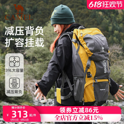 骆驼翠鸟户外重装登山包大容量减压背负系统背包徒步旅游行双肩包