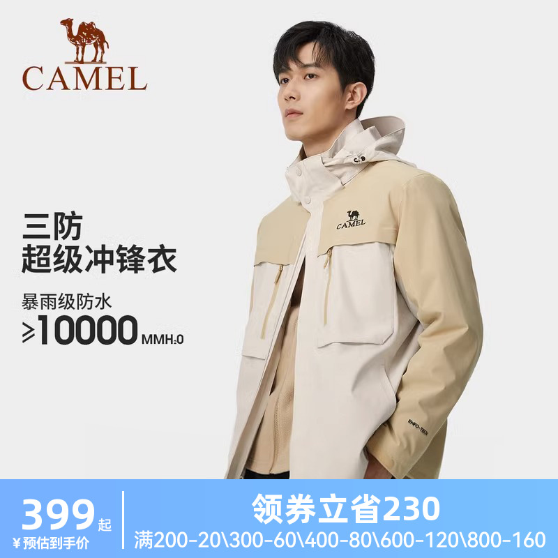 camel冲锋衣骆驼三合一男