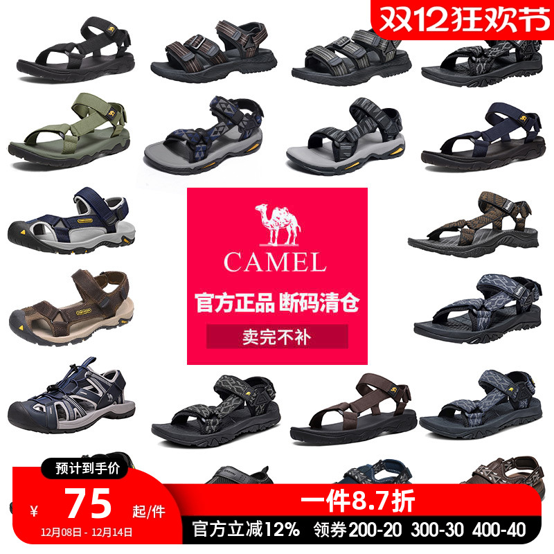 骆驼夏季男士凉鞋户外溯溪透气