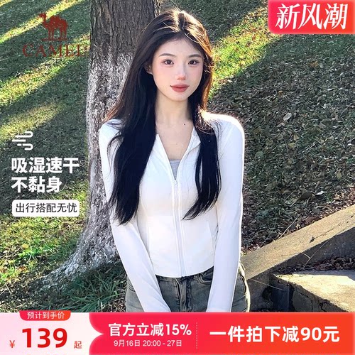 骆驼修身短款茶花冰丝防晒衣女款