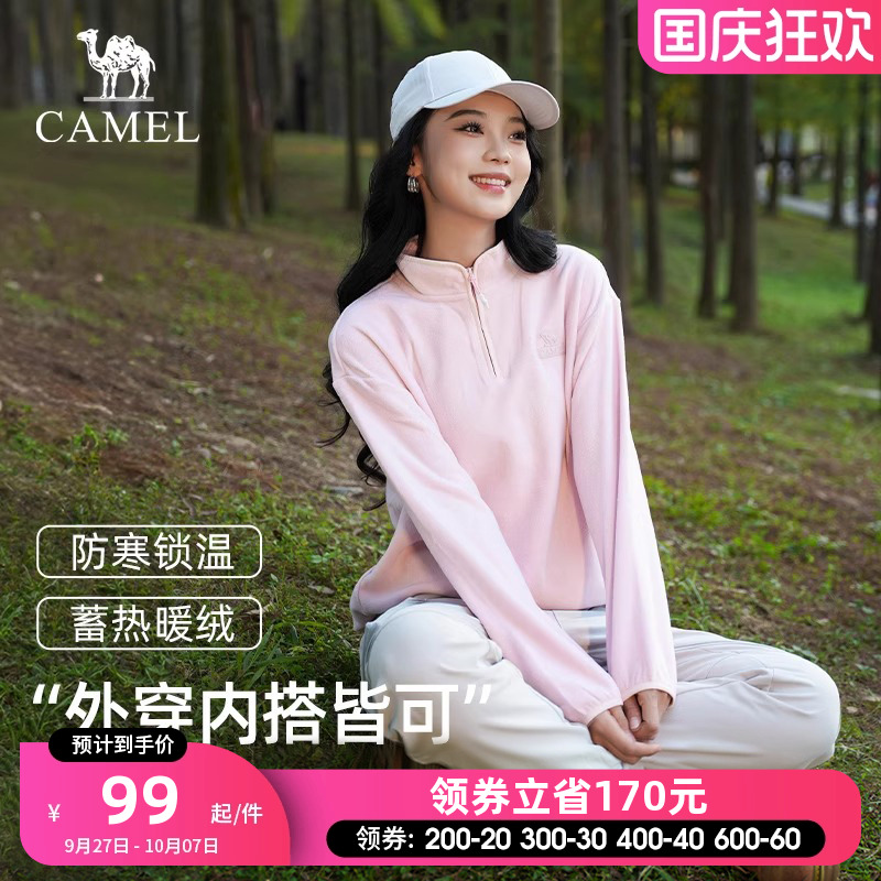 抓绒衣户外骆驼秋季长袖