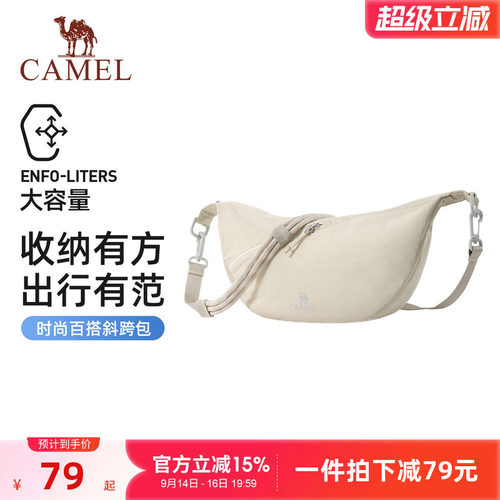 骆驼单肩饺子包通勤斜挎包肩带可调节大容量轻量化轻巧男女背包
