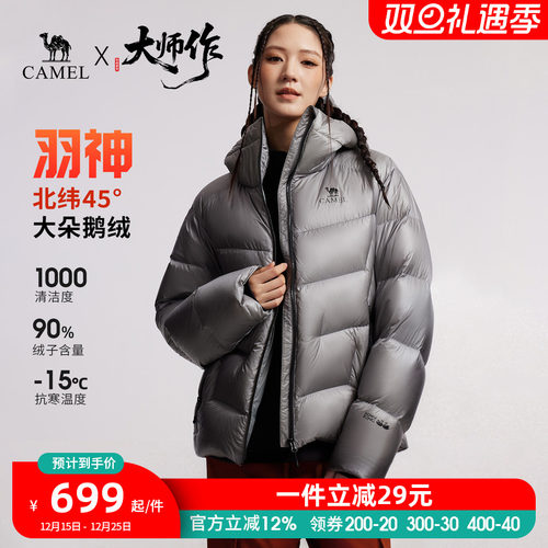 【鹅绒】骆驼羽神户外羽绒服冬季新款女款男款外套防风保暖面包服