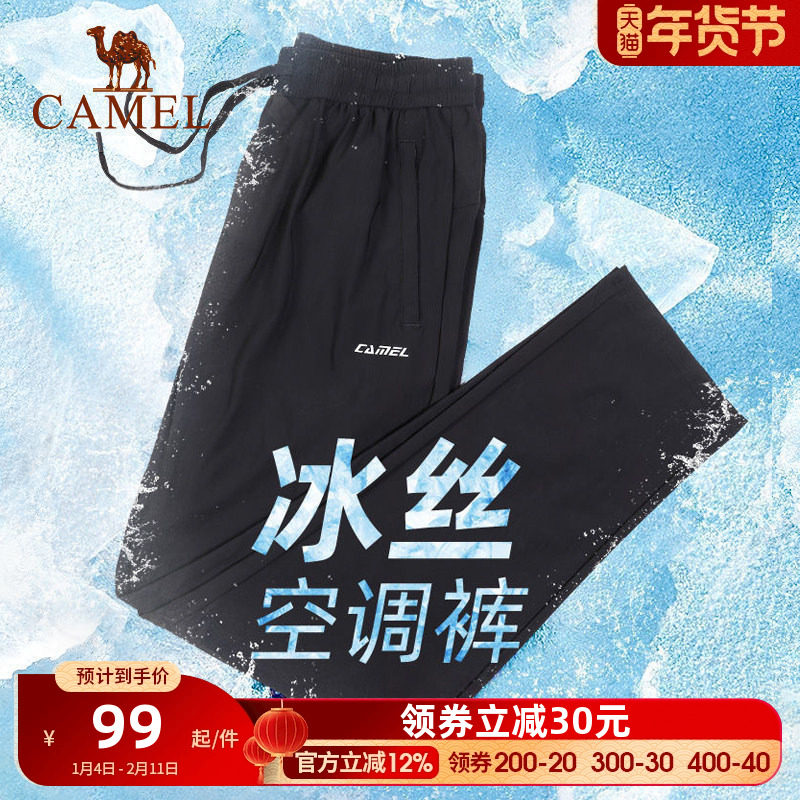 骆驼冰丝运动裤男士速干长裤夏季空调薄款网眼宽松透气休闲裤子女,男装,休闲裤,淘宝优惠券,粉丝福利购,淘宝优惠卷