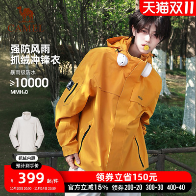 企鹅户外三合一冲锋衣男款外套2025秋季新款防风徒步登山服情侣款