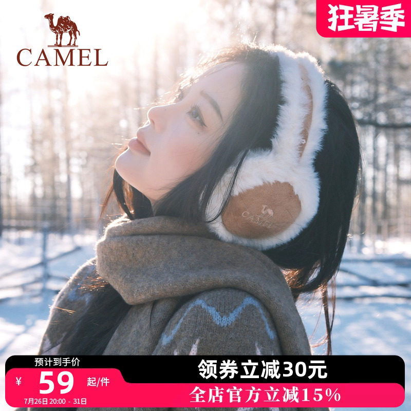 骆驼加绒保暖耳罩女冬骑车户外护耳朵耳捂子耳包防寒防冻毛绒耳套