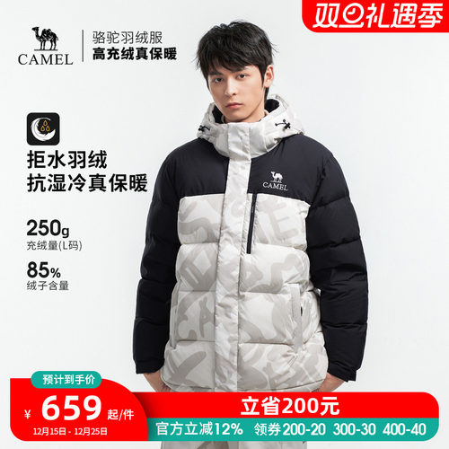 骆驼户外羽绒服冬季新款男款女款防风防泼水拒水绒外套加厚面包服