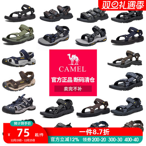 骆驼夏季男士凉鞋户外溯溪透气