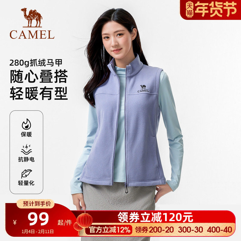 骆驼户外抓绒衣马甲女立领防风加绒保暖抗静电摇粒绒无袖外套男,户外/登山/野营/旅行用品,抓绒衣,淘宝优惠券,粉丝福利购,淘宝优惠卷