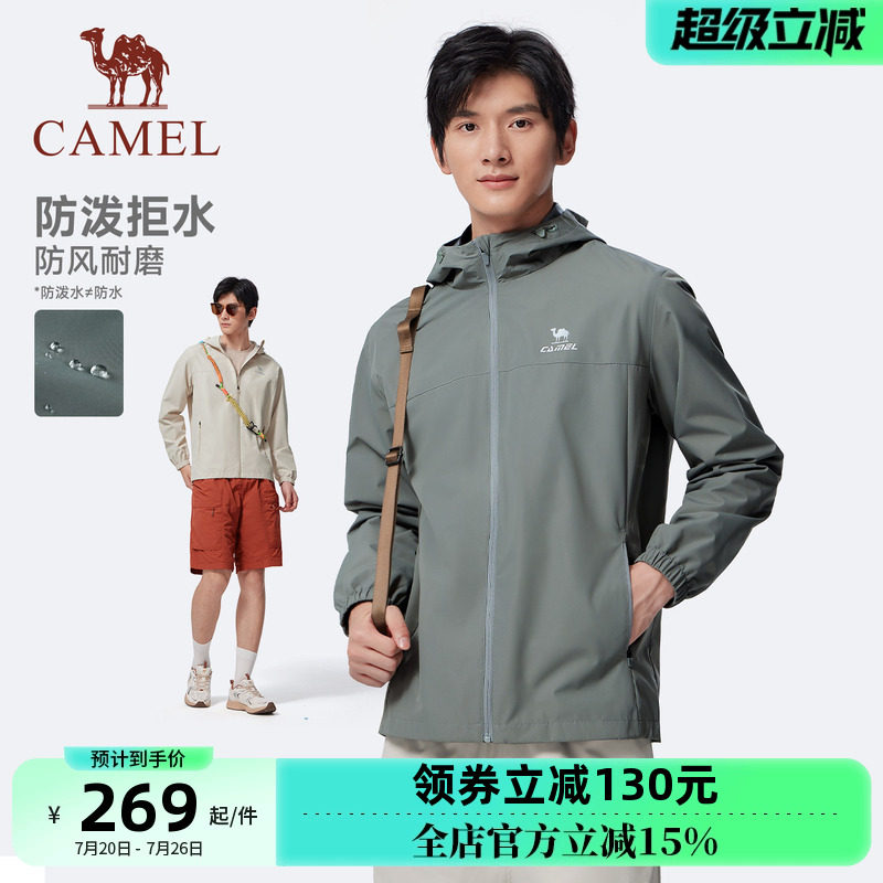 骆驼运动连帽外套男2025秋冬新款梭织防泼水夹克简约时尚百搭风衣