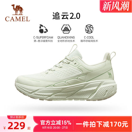 骆驼追云丨春夏秋款运动鞋男防滑透气耐磨缓震跳绳鞋女专业跑步鞋