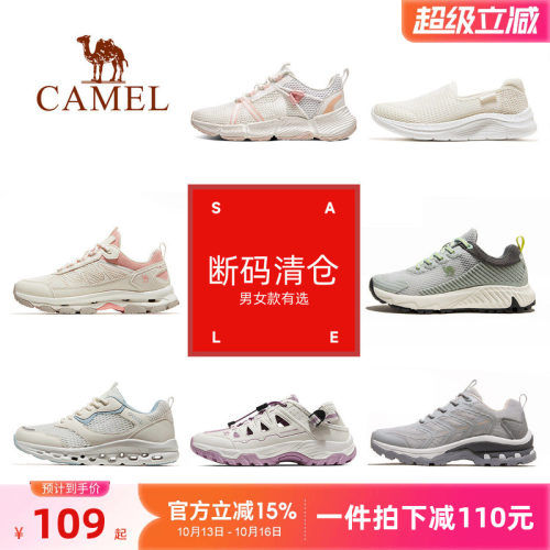 【断码清仓】骆驼女鞋户外运动防滑登山徒步鞋轻便休闲鞋