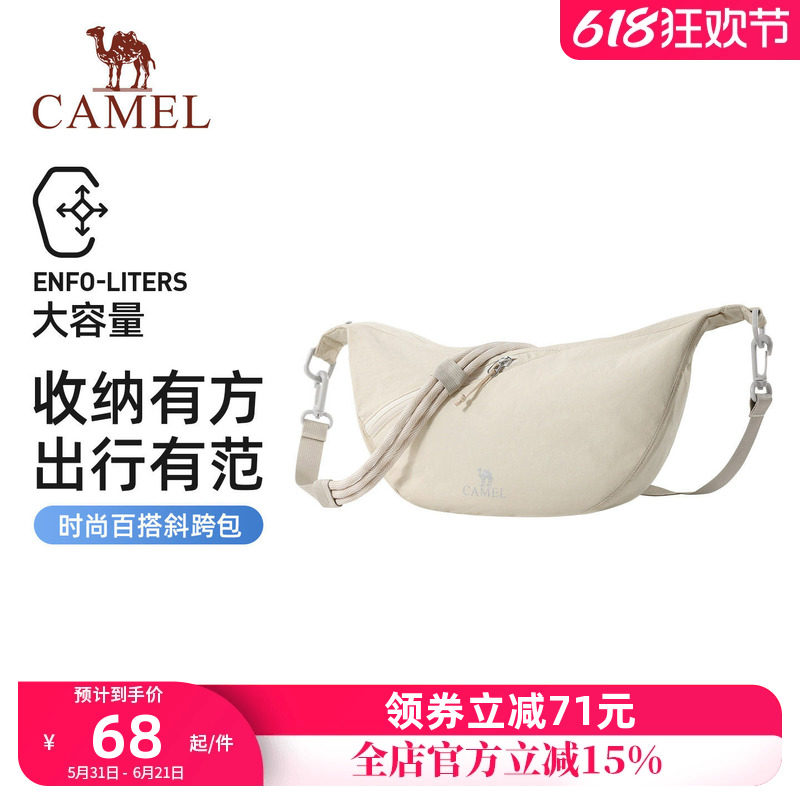 骆驼单肩饺子包通勤斜挎包肩带可调节大容量轻量化轻巧男女背包