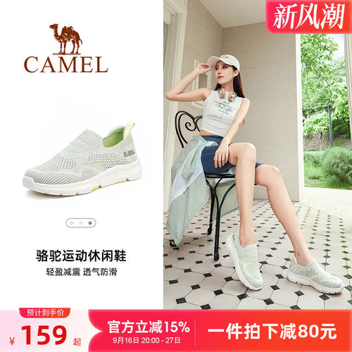 骆驼女鞋夏季新款运动鞋女款薄款飞织网面透气休闲鞋健步妈妈鞋子