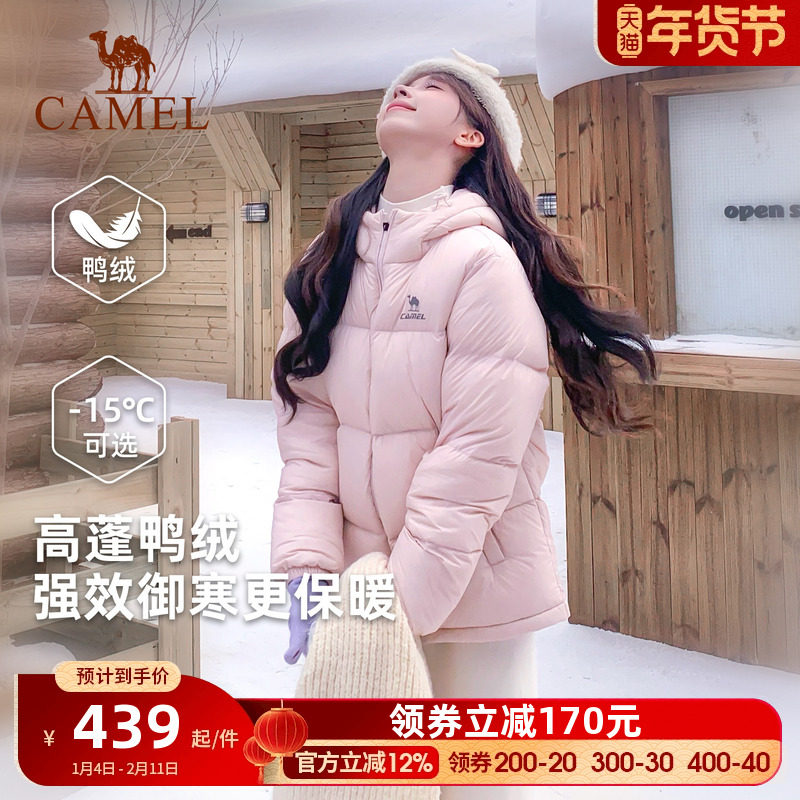 骆驼火炉羽绒服女冬季鸭绒防风连帽加绒保暖防泼水运动面包服外套,户外/登山/野营/旅行用品,羽绒衣,淘宝优惠券,粉丝福利购,淘宝优惠卷