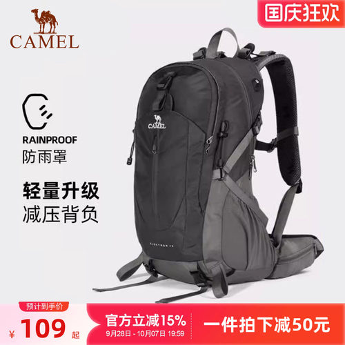 户外运动休闲登山包骆驼登山包