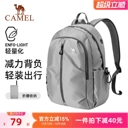 骆驼轻便旅游旅行徒步爬山登山包可折叠大容量轻量背包运动双肩包