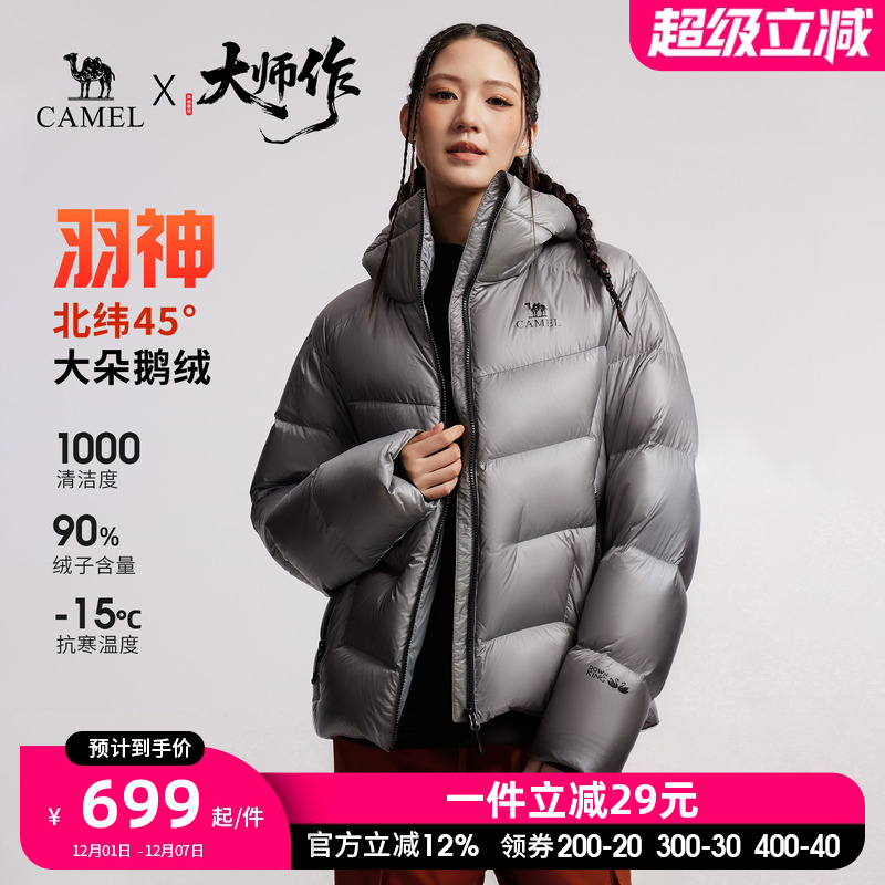 【鹅绒】骆驼羽神户外羽绒服冬季新款女款男款外套防风保暖面包服