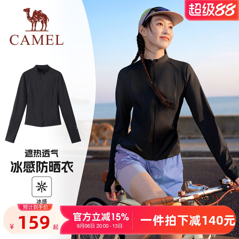 [泡泡]骆驼运动修身短款防晒衣女26夏季新款立领户外凉感防晒服
