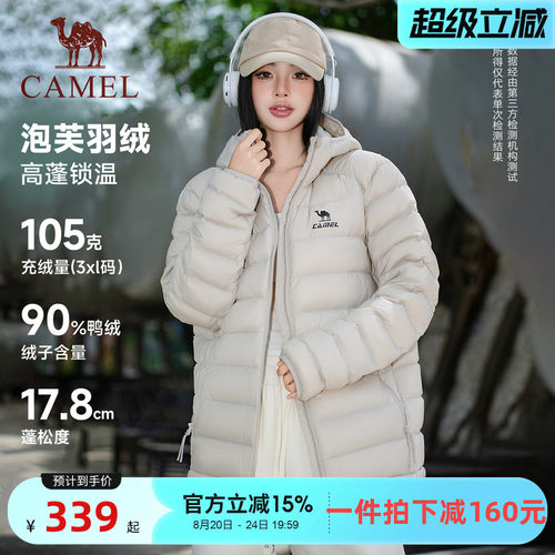 户外短款轻薄羽绒服Camel保暖男