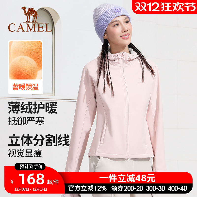 骆驼瑜伽服男女款秋冬季加绒运动服连帽外套防泼水防风户外软壳衣