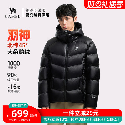 【鹅绒】骆驼羽神户外羽绒服冬季新款女款男款外套防风保暖面包服