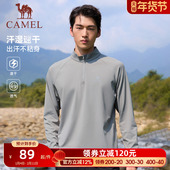 立领长袖 骆驼运动速干衣男2025夏季 新款 T恤训练服跑步健身上衣