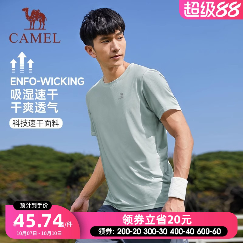 速干短袖休闲运动吸汗圆领T恤