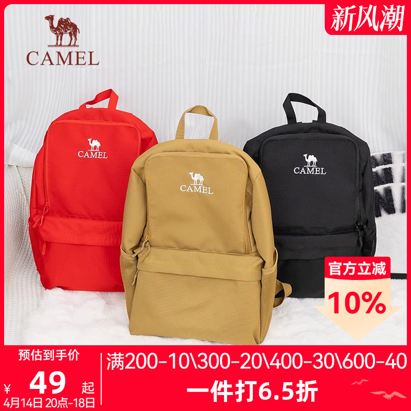 骆驼户外双肩包背包男女大学生书包徒步休闲旅行包爬山登山包20L