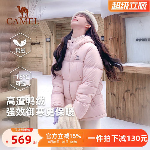 骆驼火炉羽绒服女冬季鸭绒防风连帽加绒保暖防泼水运动面包服外套