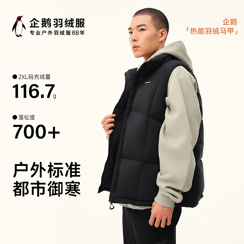 骆驼男装企鹅联名款百搭新款立领显瘦大朵绒背心坎肩羽绒服马甲男
