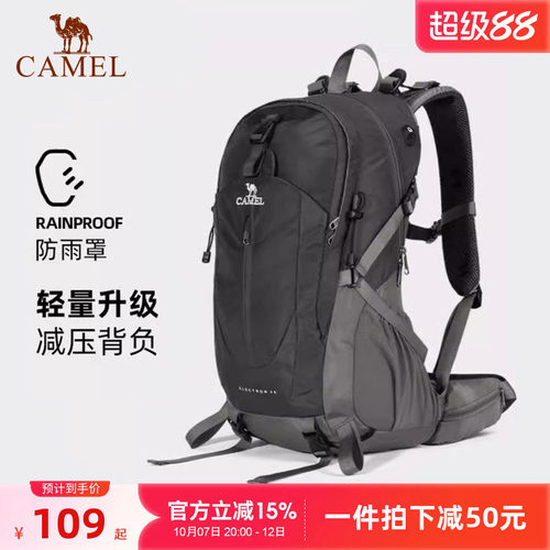 户外运动休闲登山包骆驼登山包