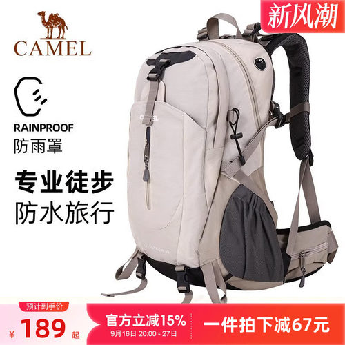 户外旅游登山包骆驼新款