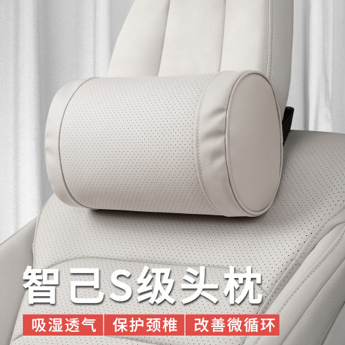 适用智己头枕LS7/LS6/L6/L7汽车座椅车用护颈枕靠枕车载四季通用