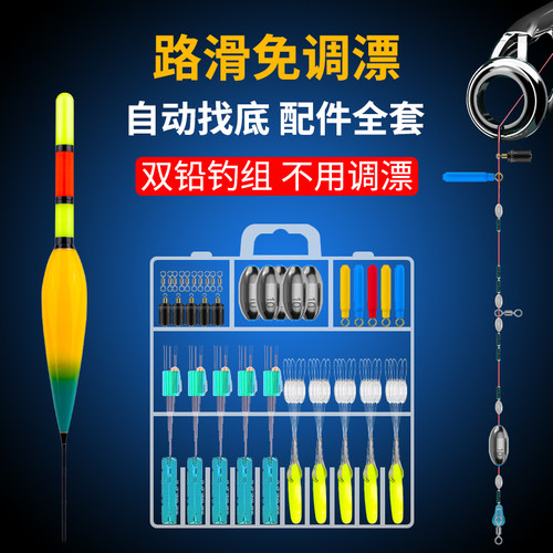 路滑免调漂线组专用配件双铅自动找底滑漂远投套装日夜两用夜光漂